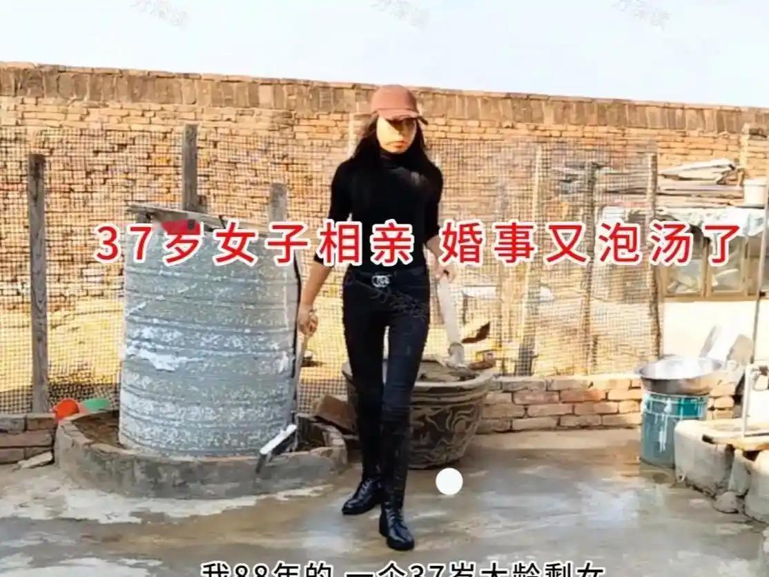 88年的女生，今年37岁，相亲一次又一次，婚事始终没有着落。她心里满是委屈，觉