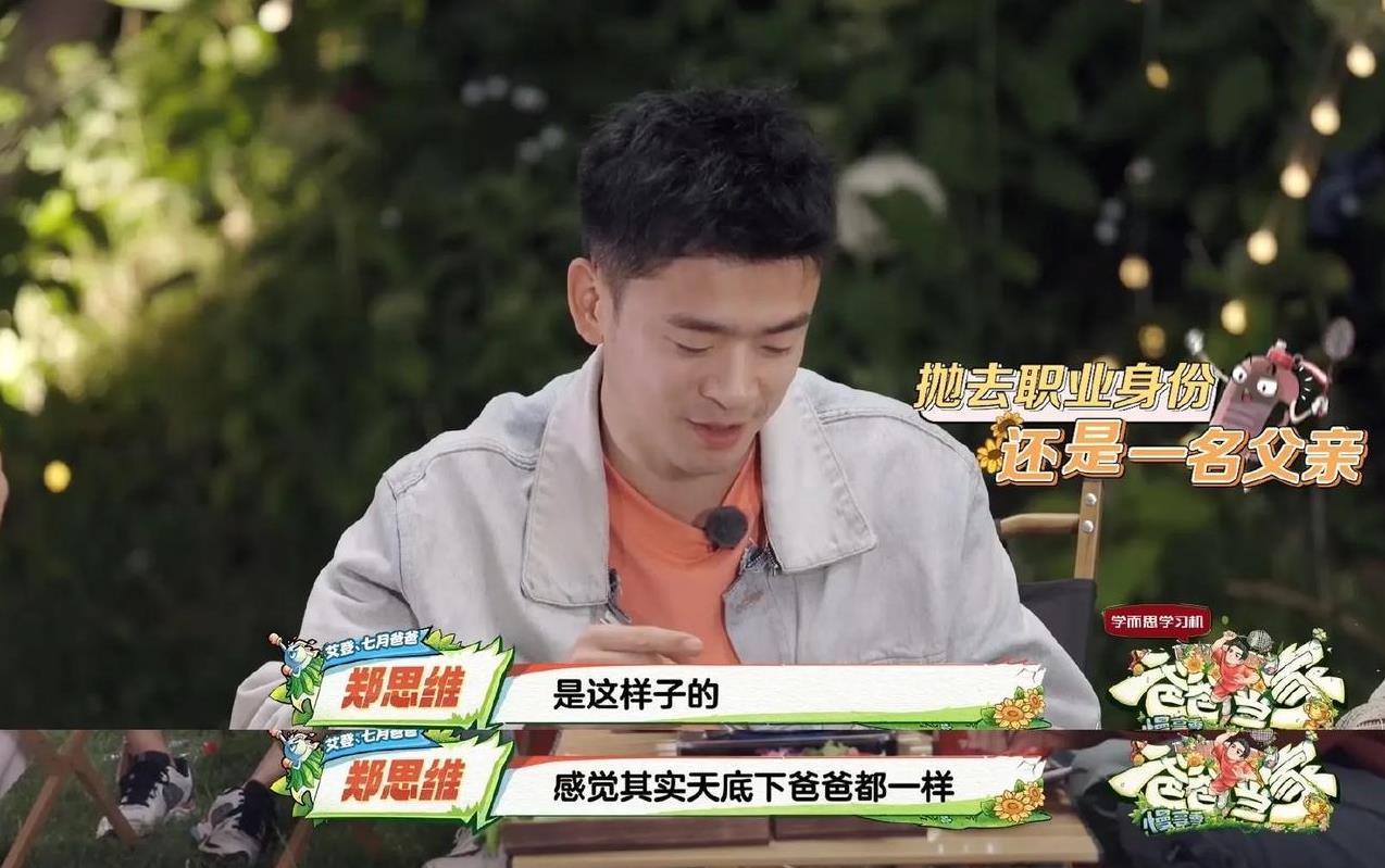 在大众的认知里，陈楚生是舞台上光芒万丈、气质淡然从容的歌手。他抱着吉他，歌声悠扬