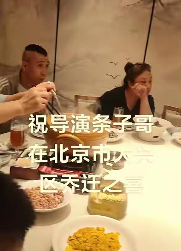 《杨光的快乐生活》里的“条子哥”韩兆，近日在北京大兴区牛坊村乔迁新居，新宅装修豪