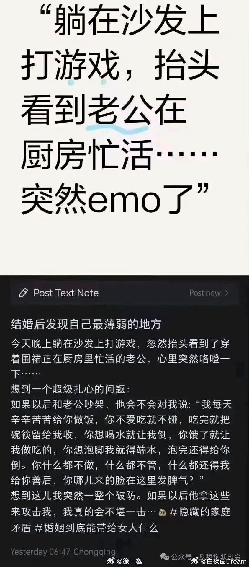 结婚后发现自己最薄弱的地方​​​