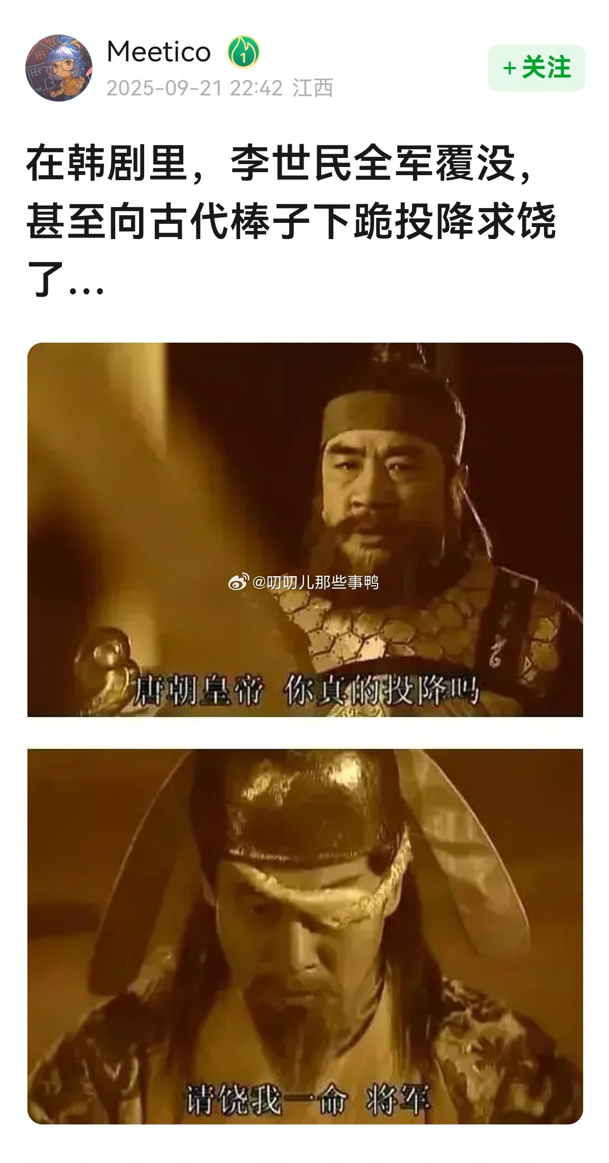 韩剧好离谱，癔症越来越严重了[doge][doge]​​​