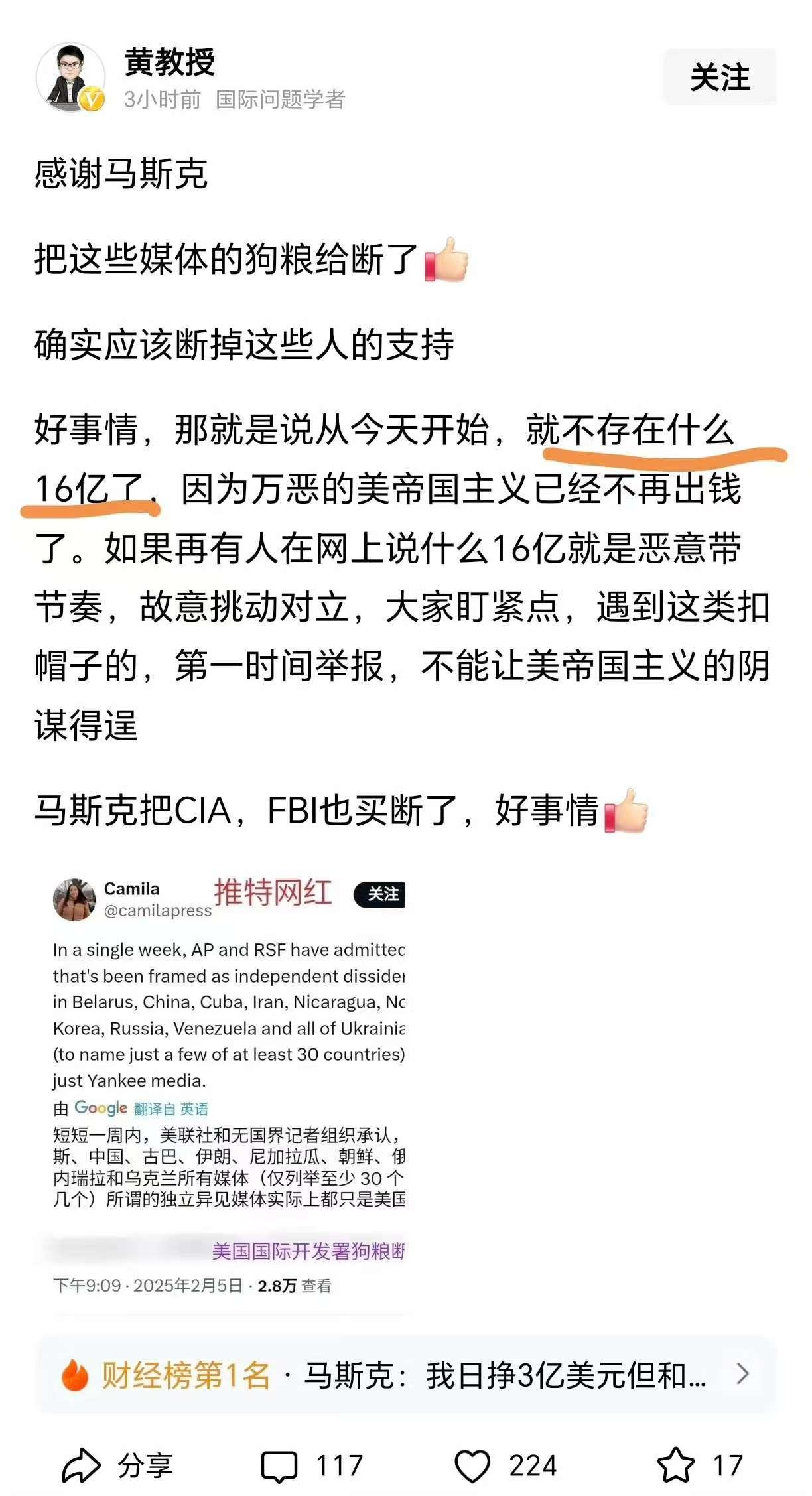 自带干粮的公知，瞧不起拿狗粮的忠犬？公知发文称，马斯克把经费断了是好事，应该感