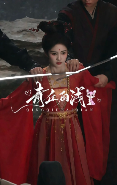 谁还说白鹿普？这次真的人抬妆造了​​​