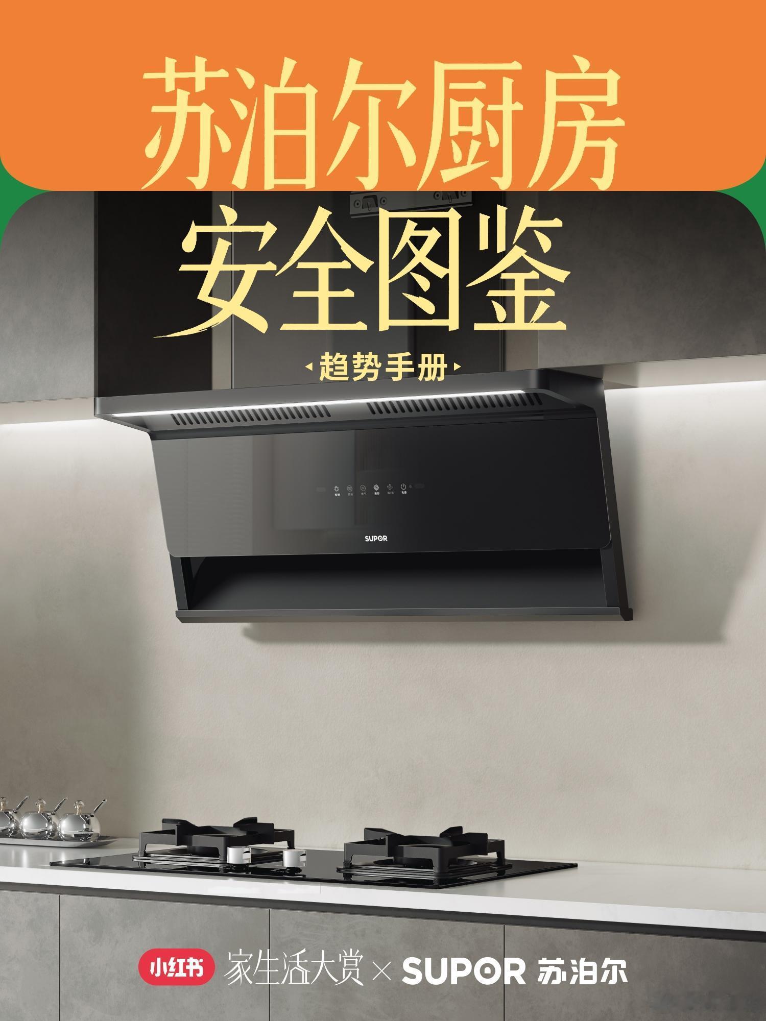 为家人做饭是幸福，但厨房里的安全隐患却无处不在。看似普通实则很危险的厨房行为，