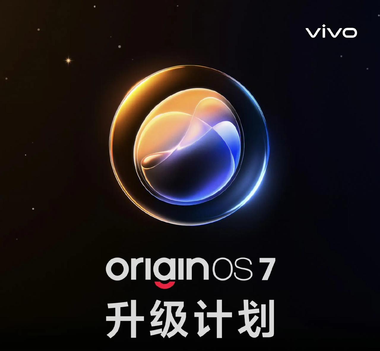 OriginOS7本月9号将开启第一批机型升级！根据先前＂OriginOS原