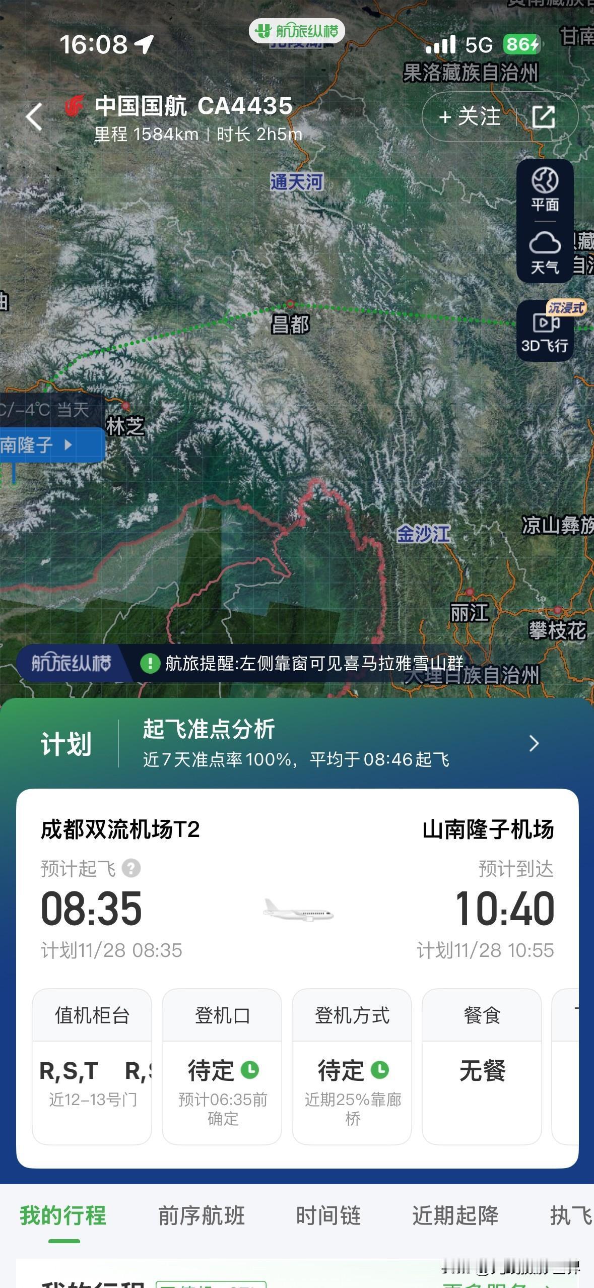 经过最近几天的大雪纷飞！11月28日，成都--拉萨，晴空万里，连绵千里的雪山，清