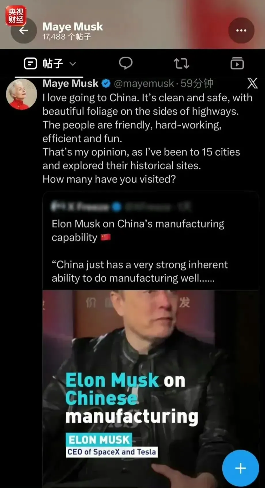 马斯克妈妈连发三条动态力挺中国：去过15座城，越看越惊叹！9月24日，马斯克的母亲梅耶·马斯克在社交