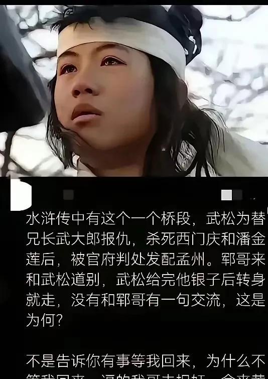 如果不是郓哥，武松根本就不会上梁山，如果不是郓哥，武大郎根本就不会送命。可以说