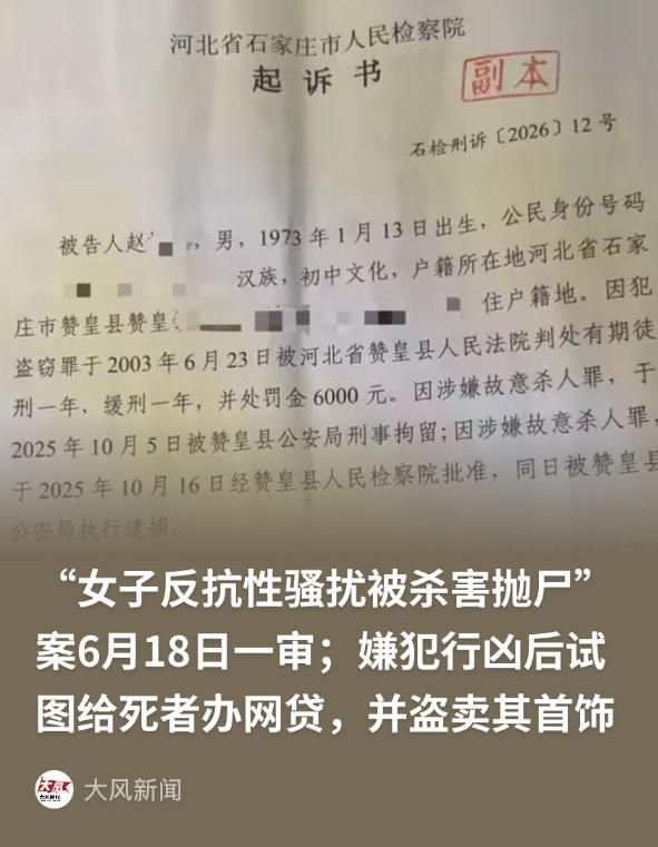 分文赔偿不要，只求凶手偿命！河北石家庄恶性命案引发全网热议。 熟人深夜施暴杀