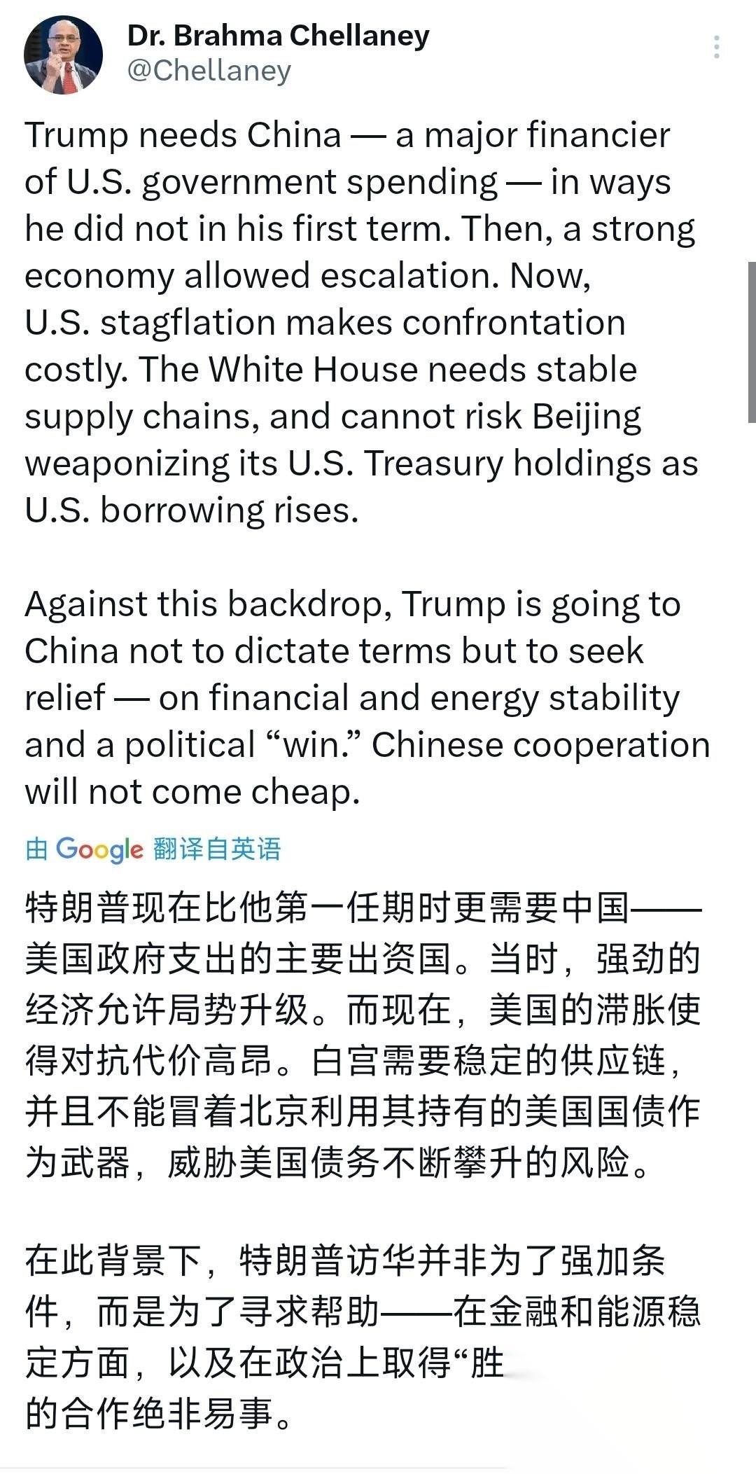 印度学者布拉赫玛·切拉尼（北京时间5月10日）写道：“特朗普处境变了，比上回入主