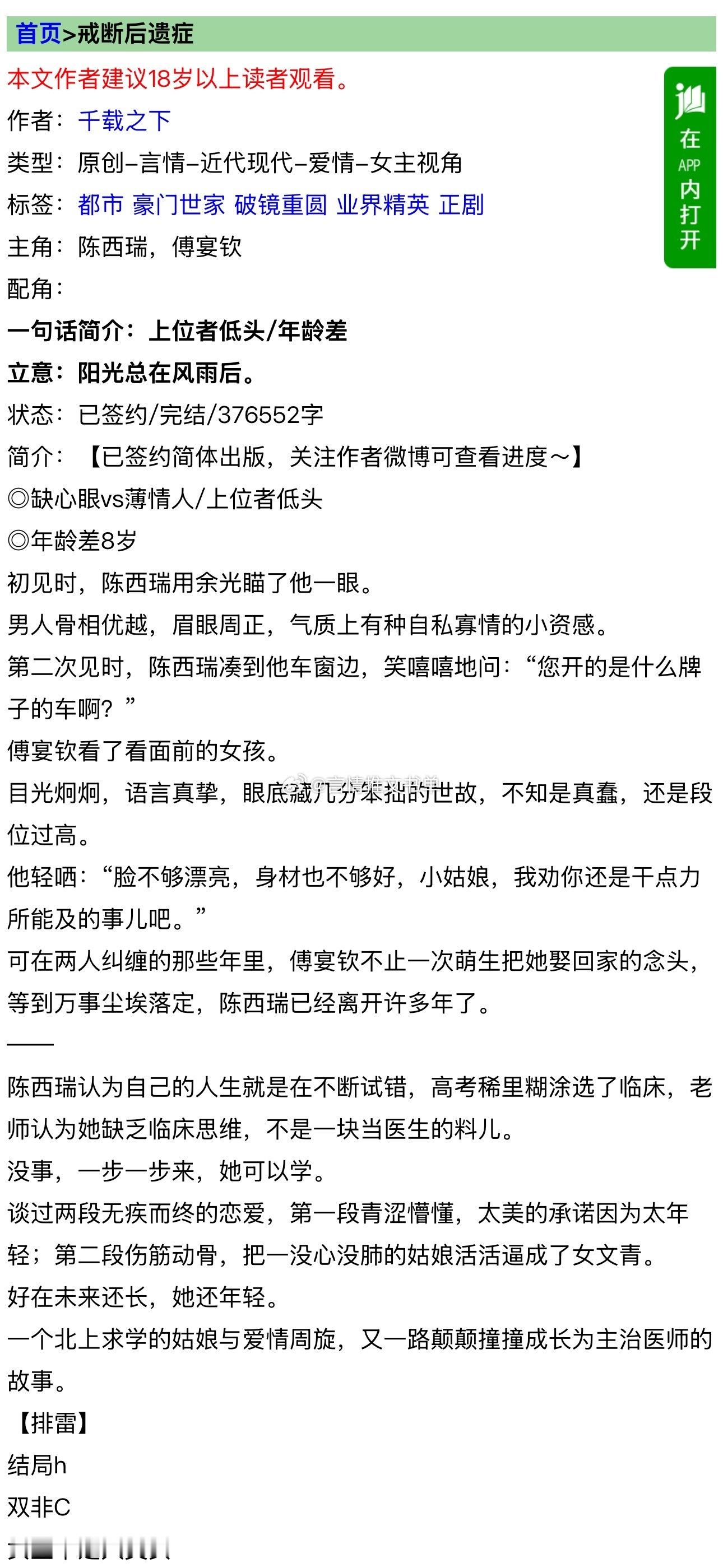 上位者低头！《戒断后遗症》by千载之下爽朗女医生vs毒舌帅霸总熟男熟女，破镜重圆