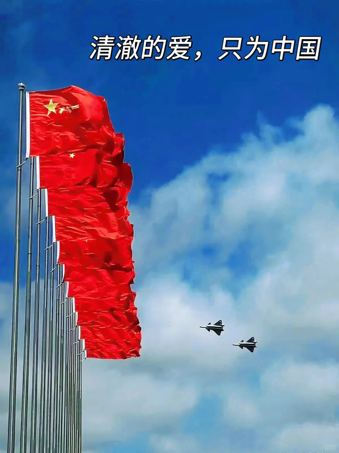 九三盛大阅兵🔥历史性时刻！2025年9月3日是中国人民抗日战争暨世界反法西斯战