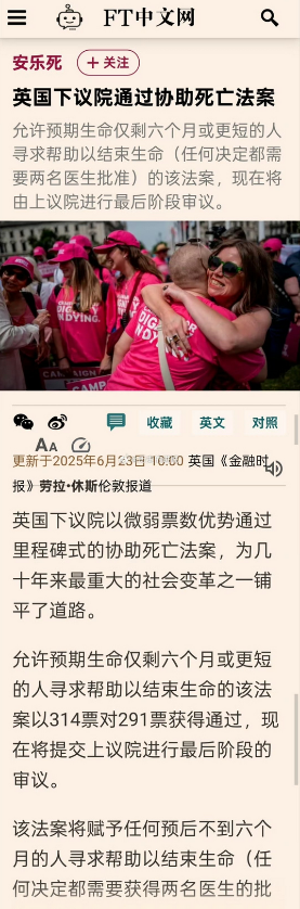英国要通过安乐死，主要是英国医保没钱了。大家都知道，人在生命尽头那段时间，往往又