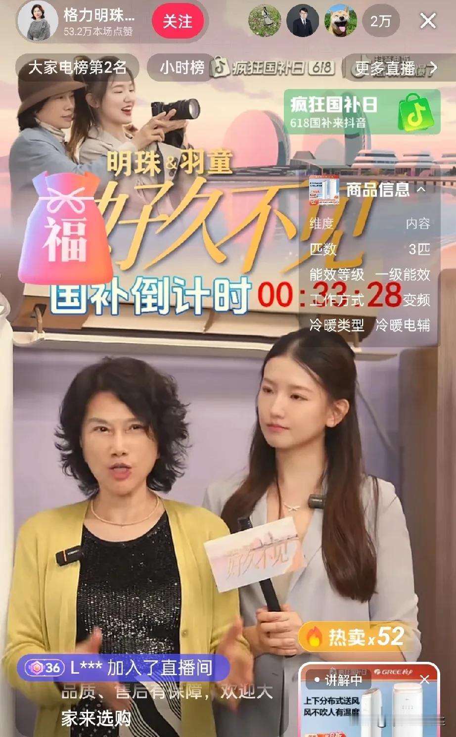 离了大谱了，竟然看到董大姐和孟羽童合体了，曾经桀骜不驯的叛逆少女化身乖乖女，