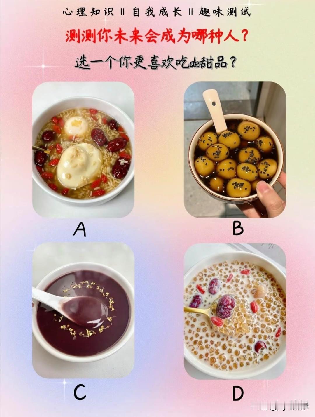 全新猛士M817探享新境界来会成为哪种人?选一个你更喜欢吃de甜品?
