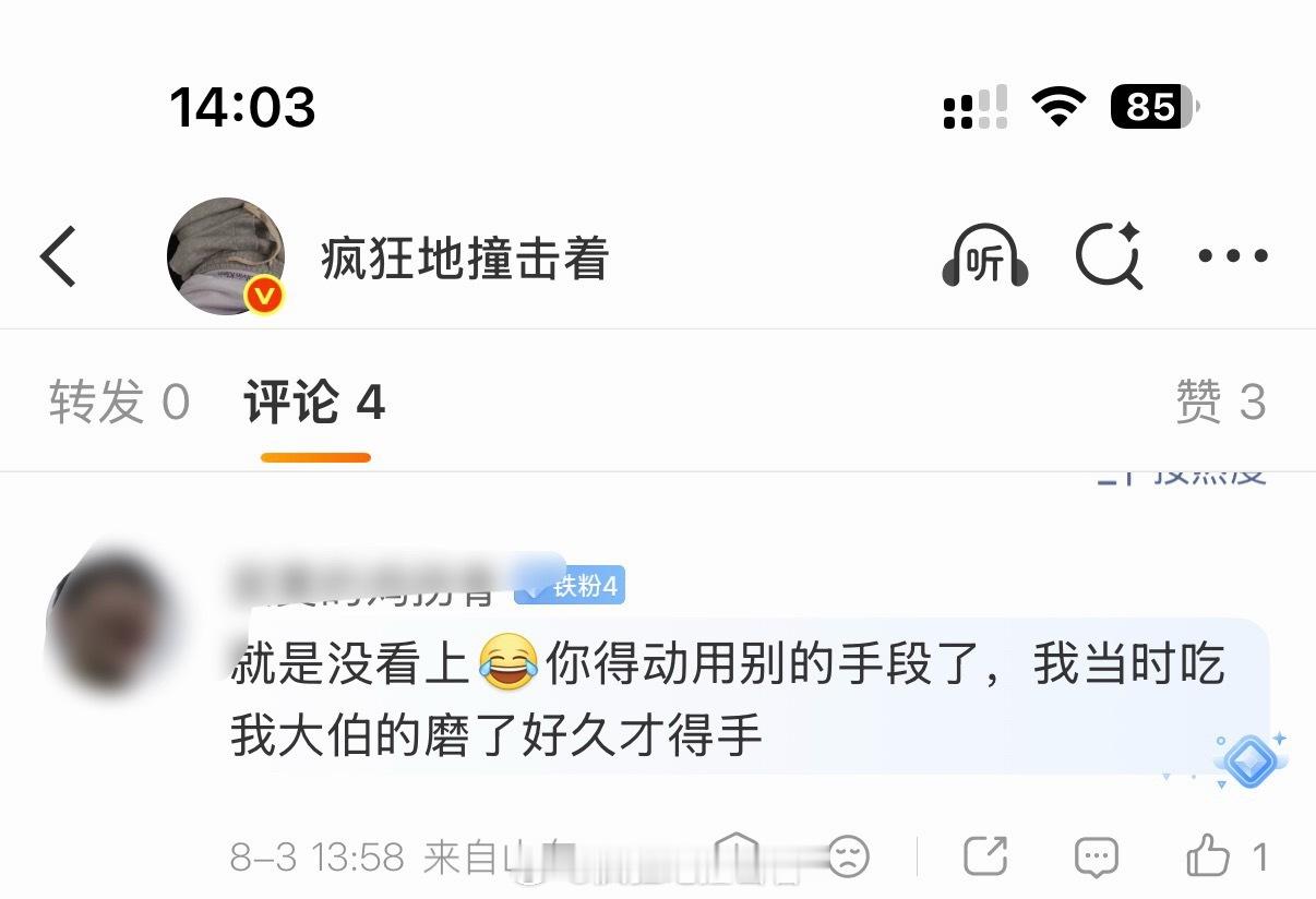 大伯？？？
