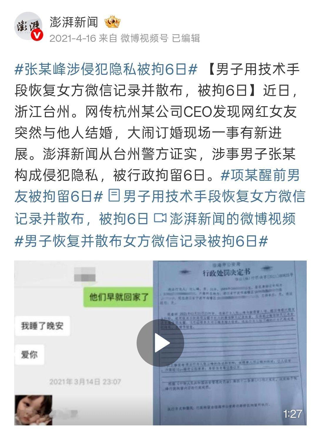 #传播武汉大学举报PDF或涉嫌违法#实事求是的讲，传播武大举报PDF，确实涉嫌违法。2021年，有男