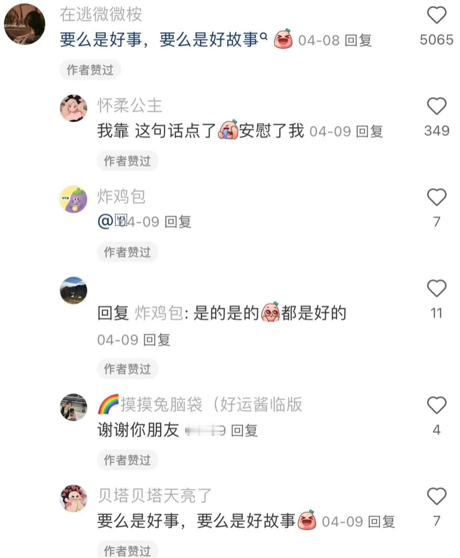 被网友们的高度社会化认知醍醐灌顶了​​​​​