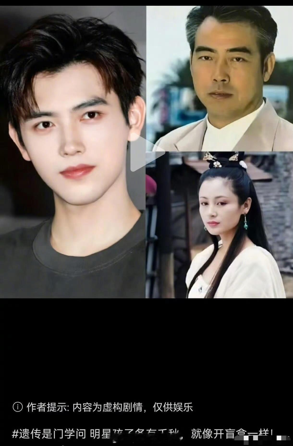 遗传是门玄学，明星的孩子也跟开盲盒一样……​​​