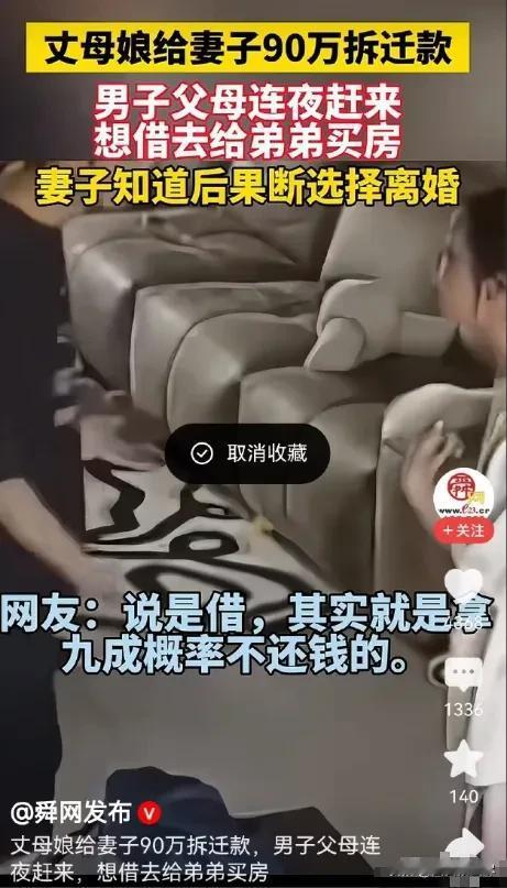 人间清醒！2月9日，安徽，女子娘家拆迁，娘家父母给女子分了90万拆迁款，谁知道钱