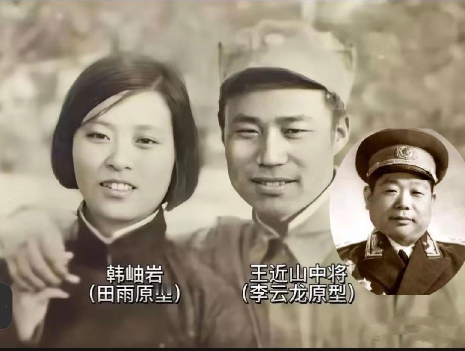 🔻开国中将王近山夫妇闹离婚，并不是因为与小姨子跳舞这事，跳舞只是矛盾的导火索，