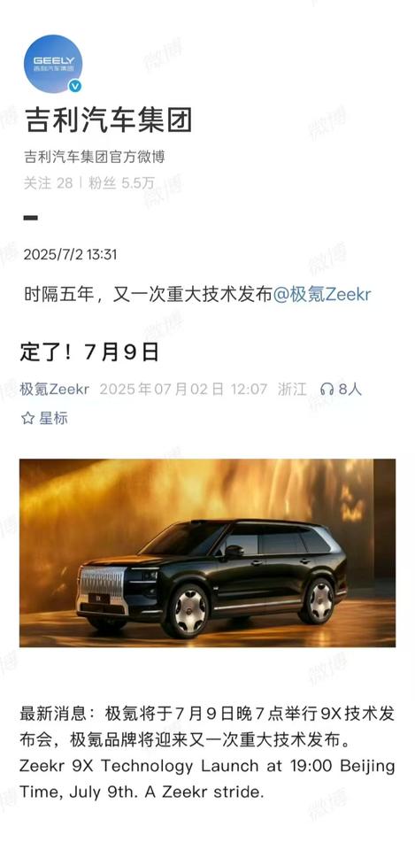 字少事大，吉利官微“时隔五年”。这肯定是要发新架构了。五年前吉利最大的技术动作就