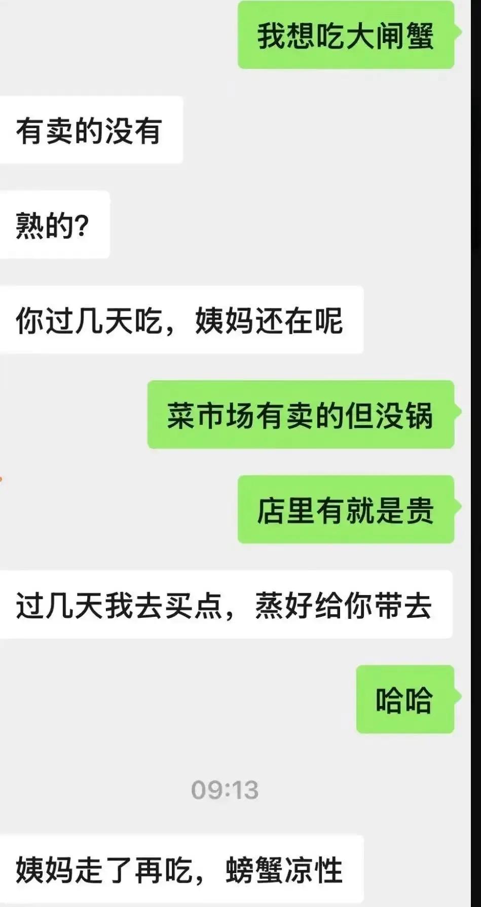 这是一个关于爱情和选择的有趣故事，也反映出不同的人在面对喜欢的女生时的态度和方式