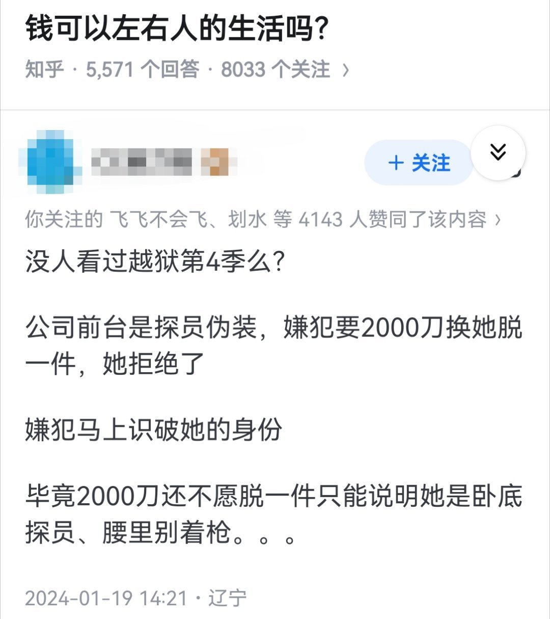 钱可以左右人的生活吗？