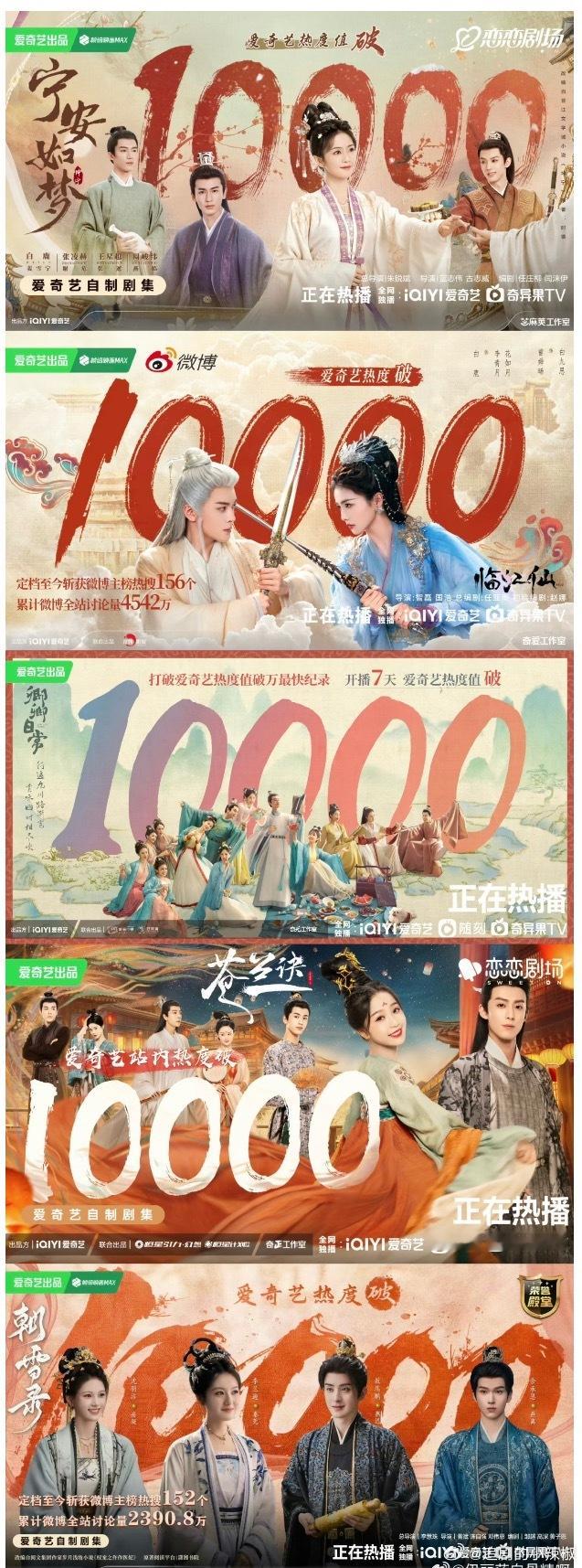 🥝五部破10000古偶仙侠，哪部最好看？​​​
