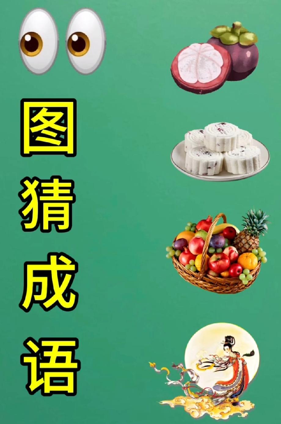 离谱！这张图的成语谜底居然是这个，我想了半天都没猜出来，评论区见