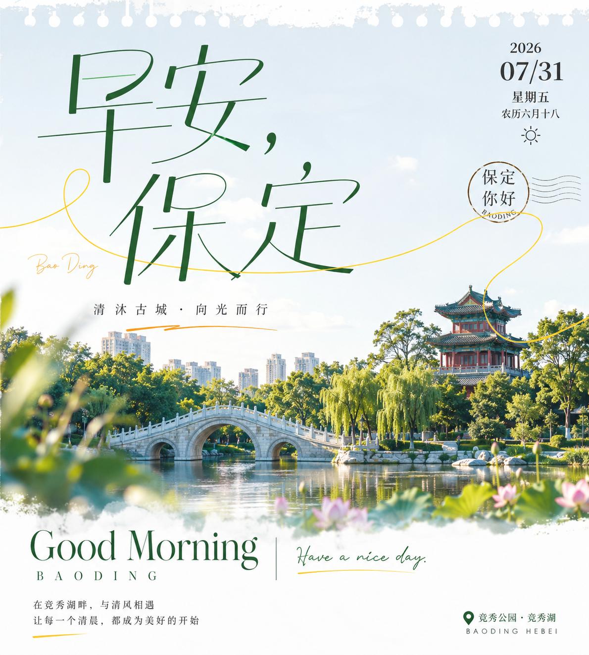 近日，从保定市统计局传来消息：2026年上半年，保定市生产总值（GDP）达到2