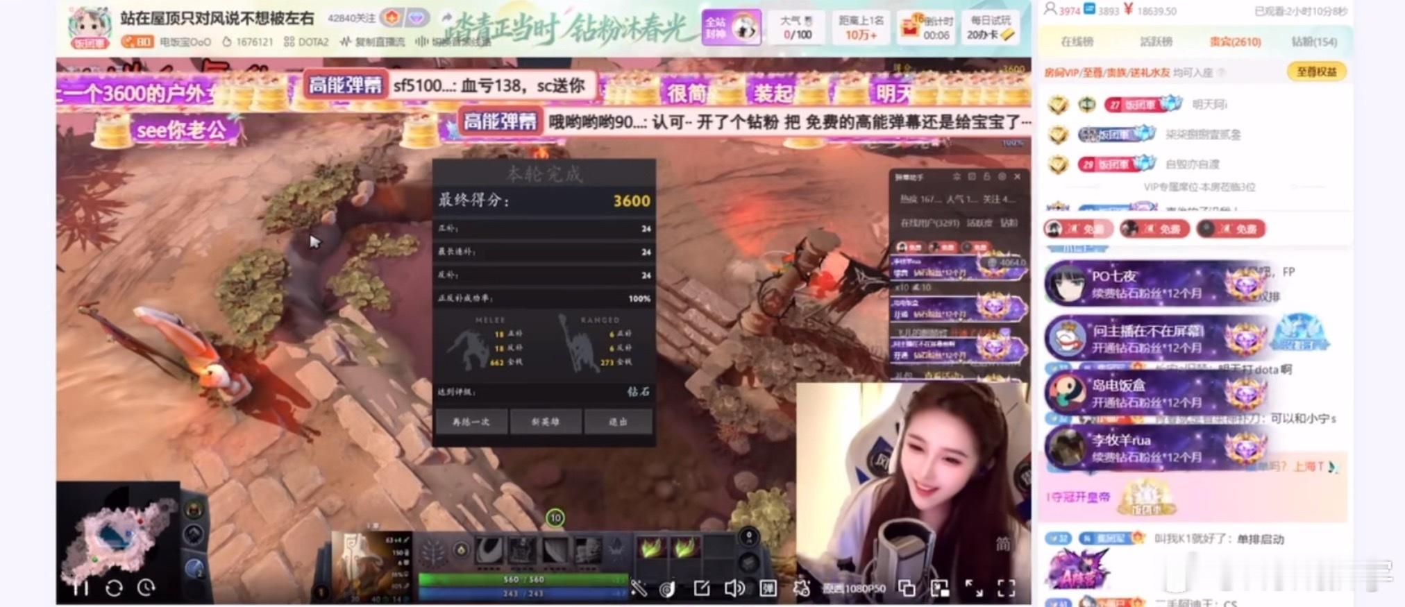 电饭煲dota2补刀达成3600分成就！有点天赋啊！搞笑的是电饭煲之后还去问眼子