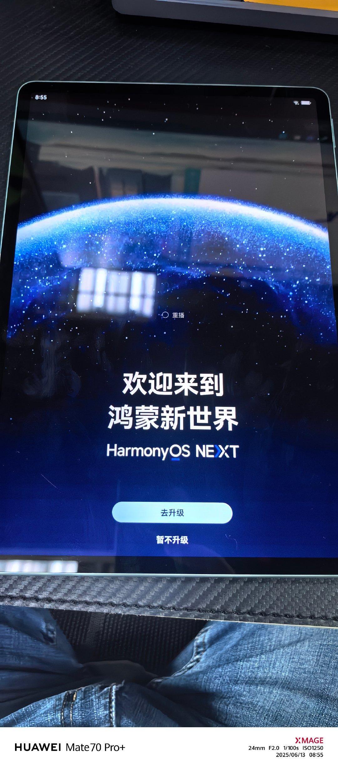 欢迎来到鸿蒙新世界！​​​
