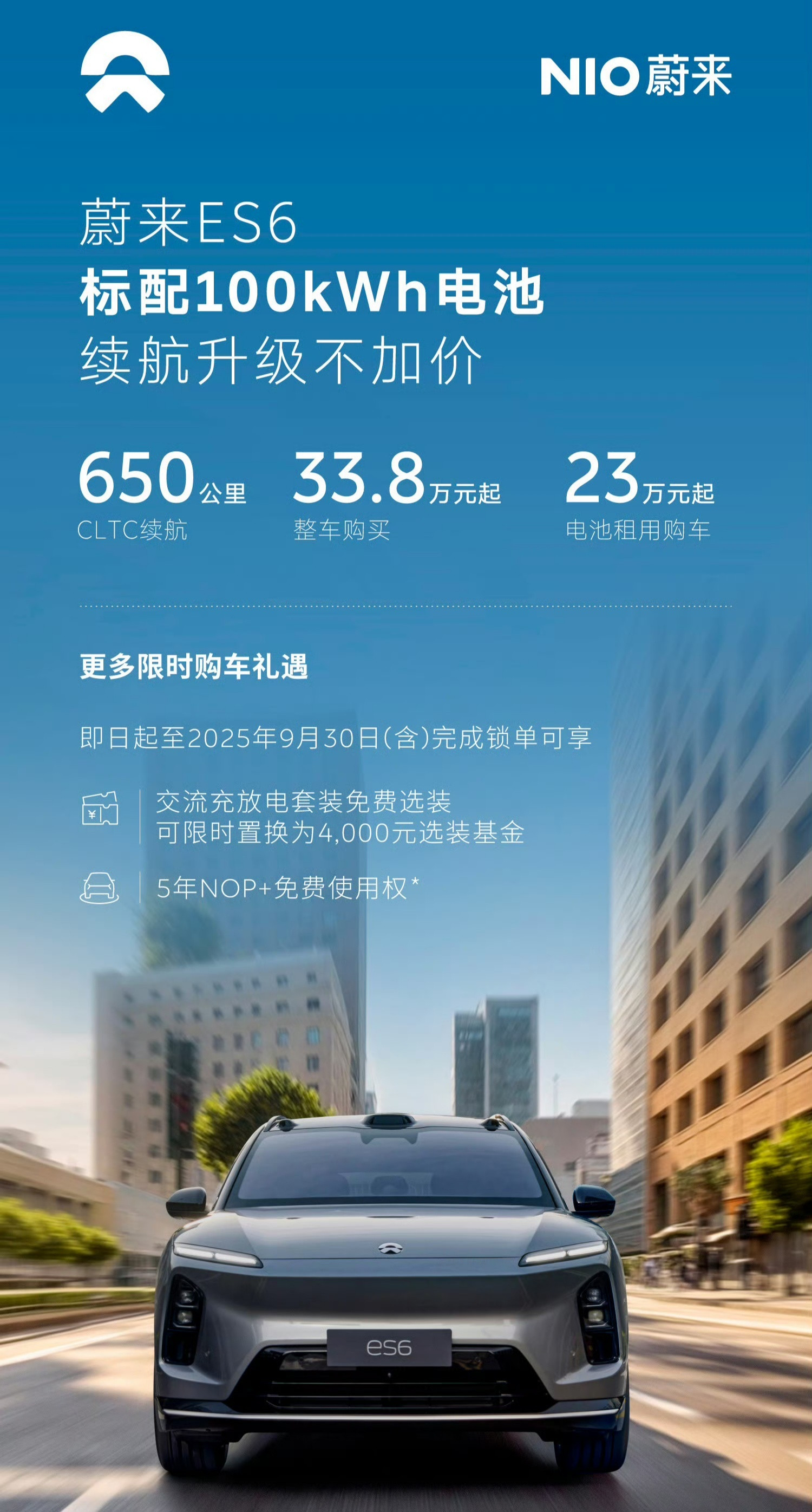 啊啊啊！我不开心了[doge]作为老车主，也想要100都电池包啊[捂脸哭]蔚来标配
