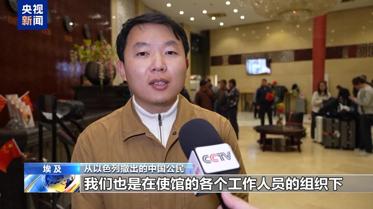 中方25日组织了新一轮紧急从以色列集中撤侨，措辞前所未有！——官方警告首次出现“