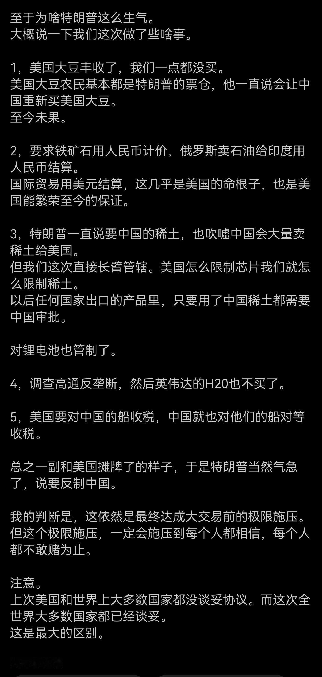 听说特朗普这次很生气？生气个啥，不都是跟他学的吗？