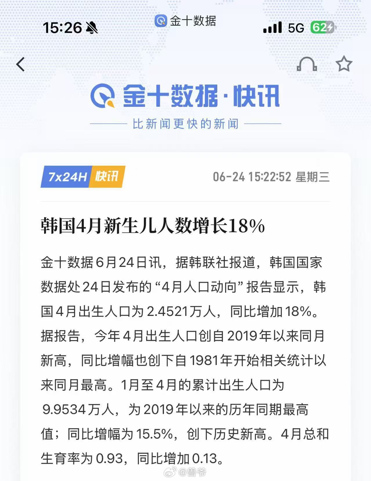 还是得经济好股市好，人们才愿意生孩子