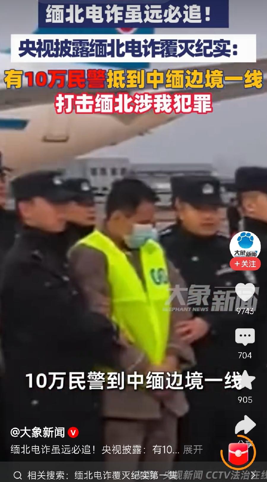 中国10万民警打击缅北灰产，为什么不是武警？武警是兵，派兵过去就侵犯缅甸的主权