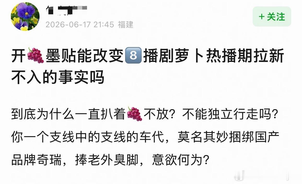 迪丽热巴粉丝在组里又开始黑杨紫了，说实话，不是她们黑杨紫我都不知道她有车代了，我