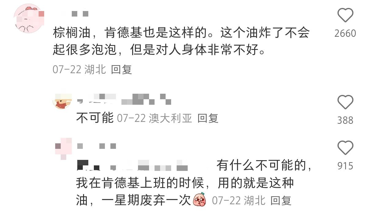炸鸡还是买麦门吧，用的油比K记的好​​​