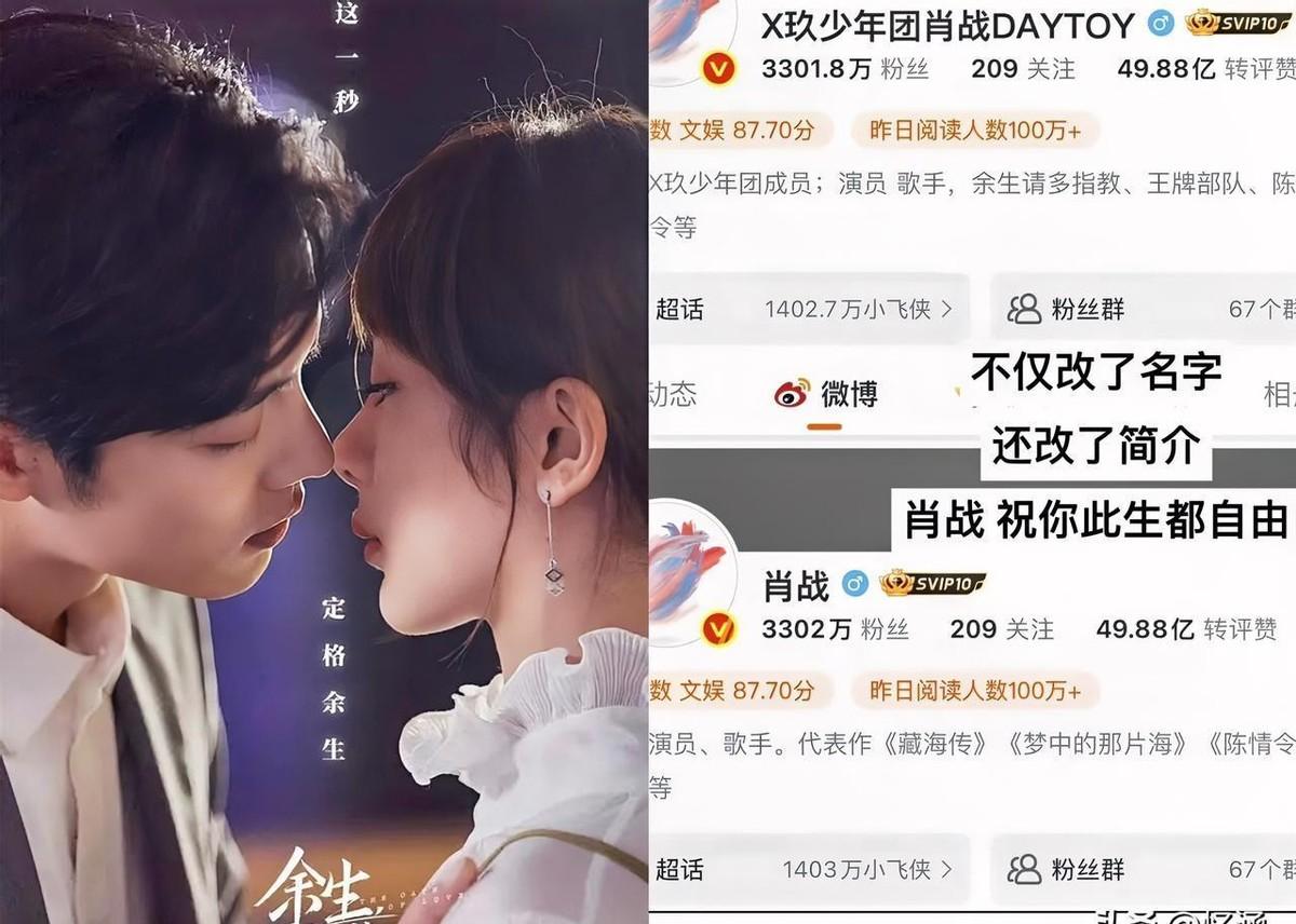 现在全网最操心的女人就是杨紫了吧！不是因为肖战改名炸了热搜。而是某些人硬要