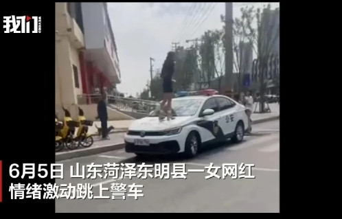 这次真的红了据新京报报道，6月5号上午山东菏泽东明县，交警在治理违停过程中，