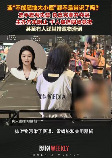 9月12日，HYROX北京站女子精英组比赛中，澳大利亚选手JoannaWiet