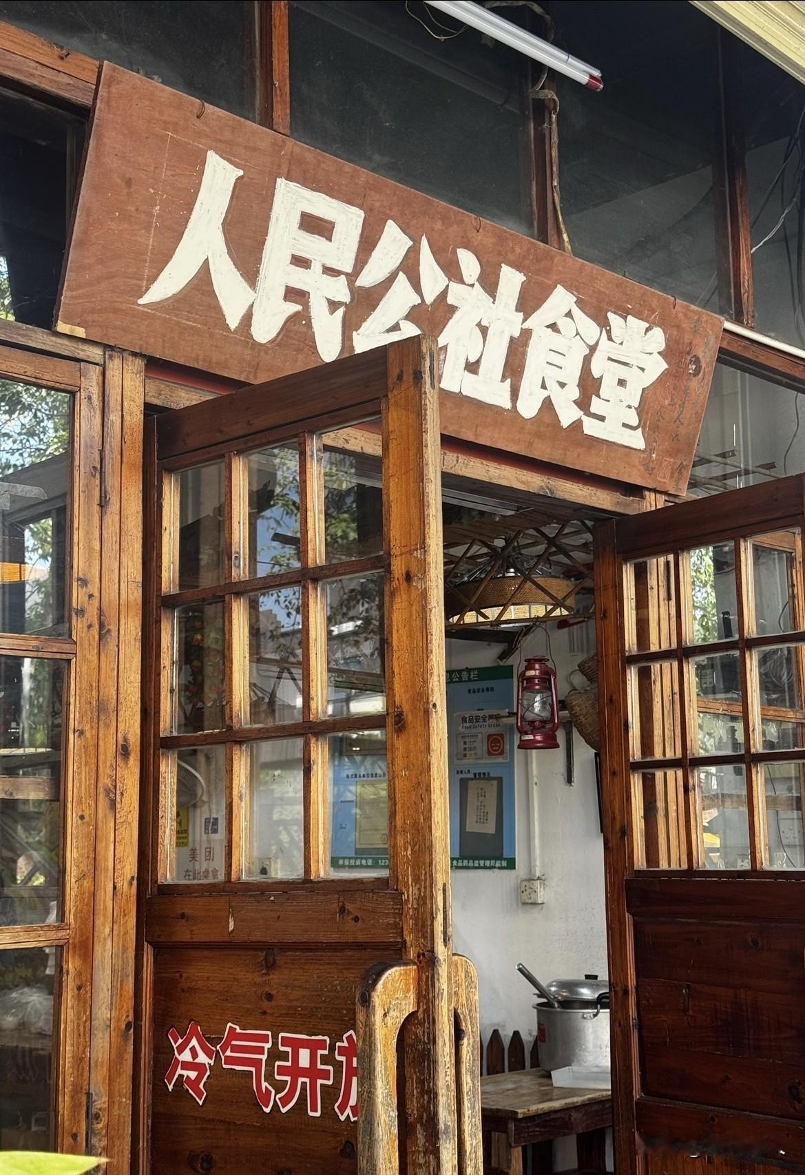 如果“一村一食堂”，你还会在家做饭吗？所谓“一村一食堂”，也就是像以前的人民