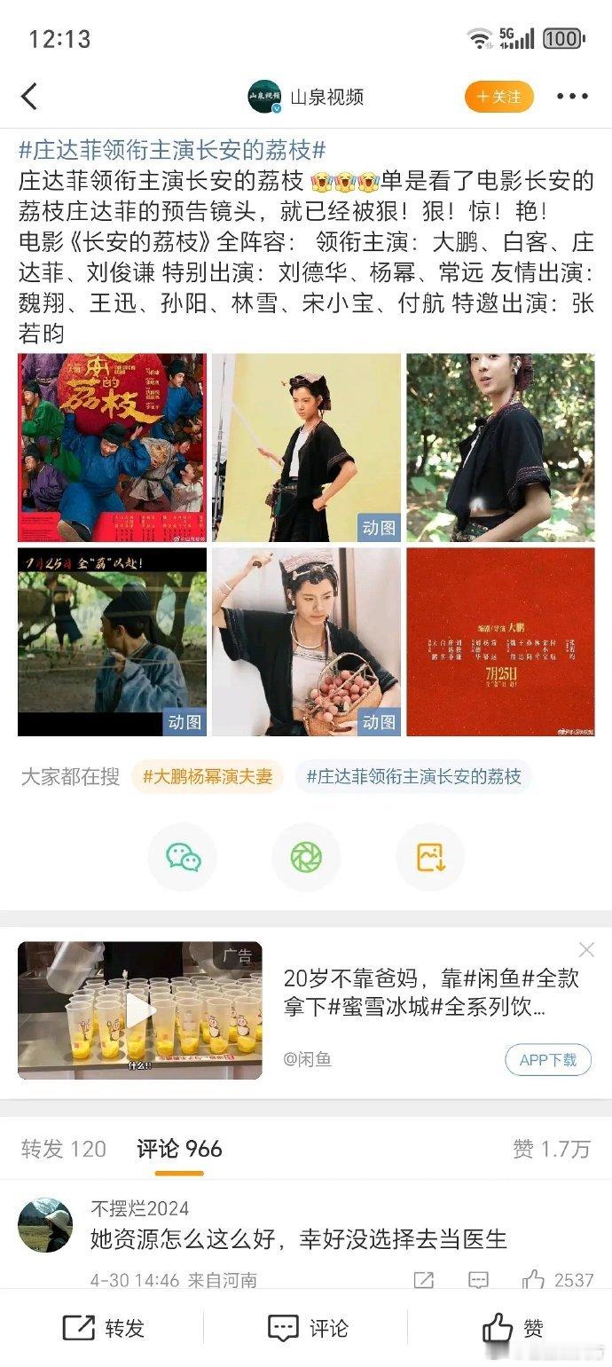庄达菲新作引关注，众多实力派甘当绿叶，其表现令人期待。​​​