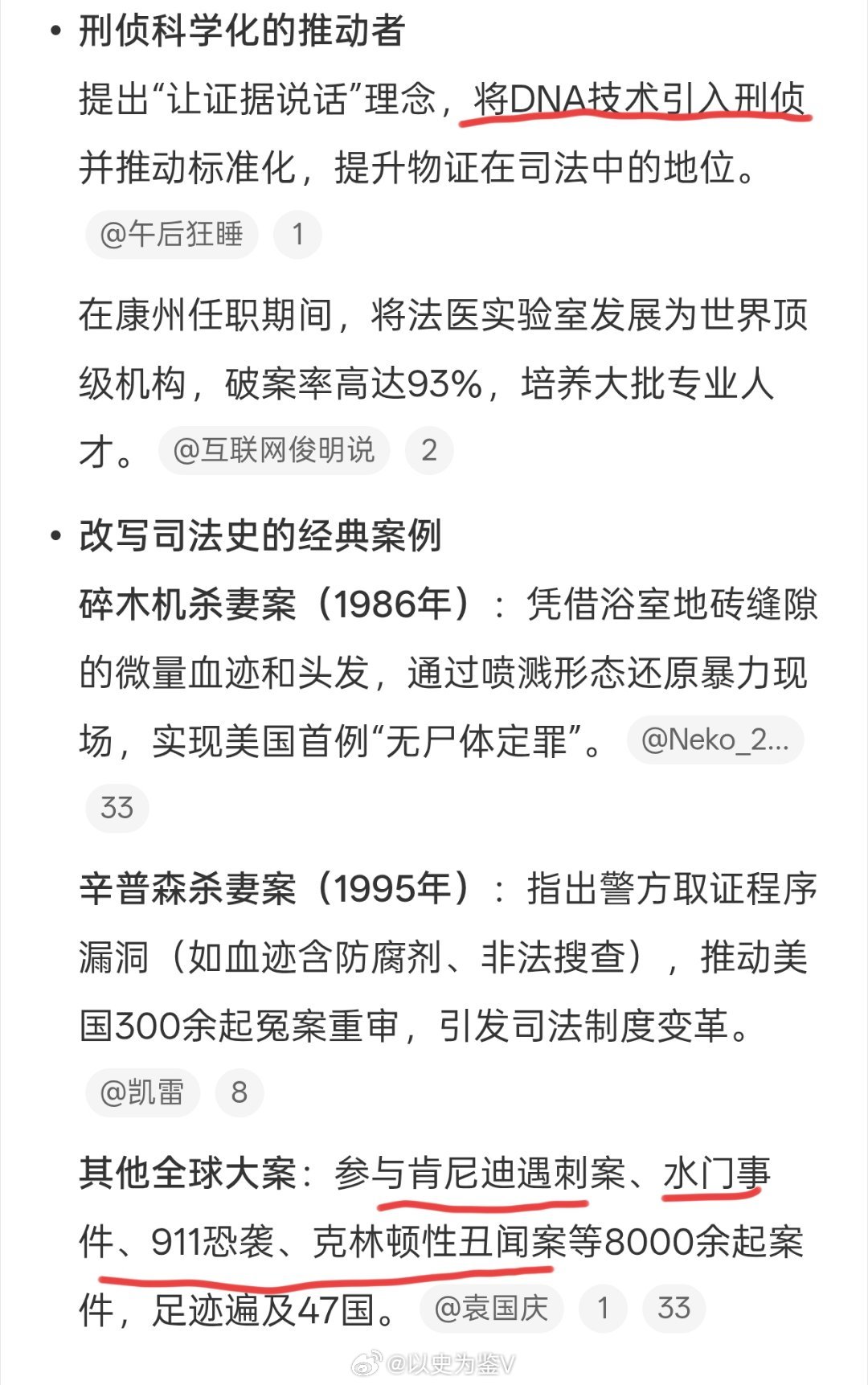 李昌钰去世终年87岁福尔摩斯是虚构的，李昌钰是真实存在的。这位在世界刑侦史上留名