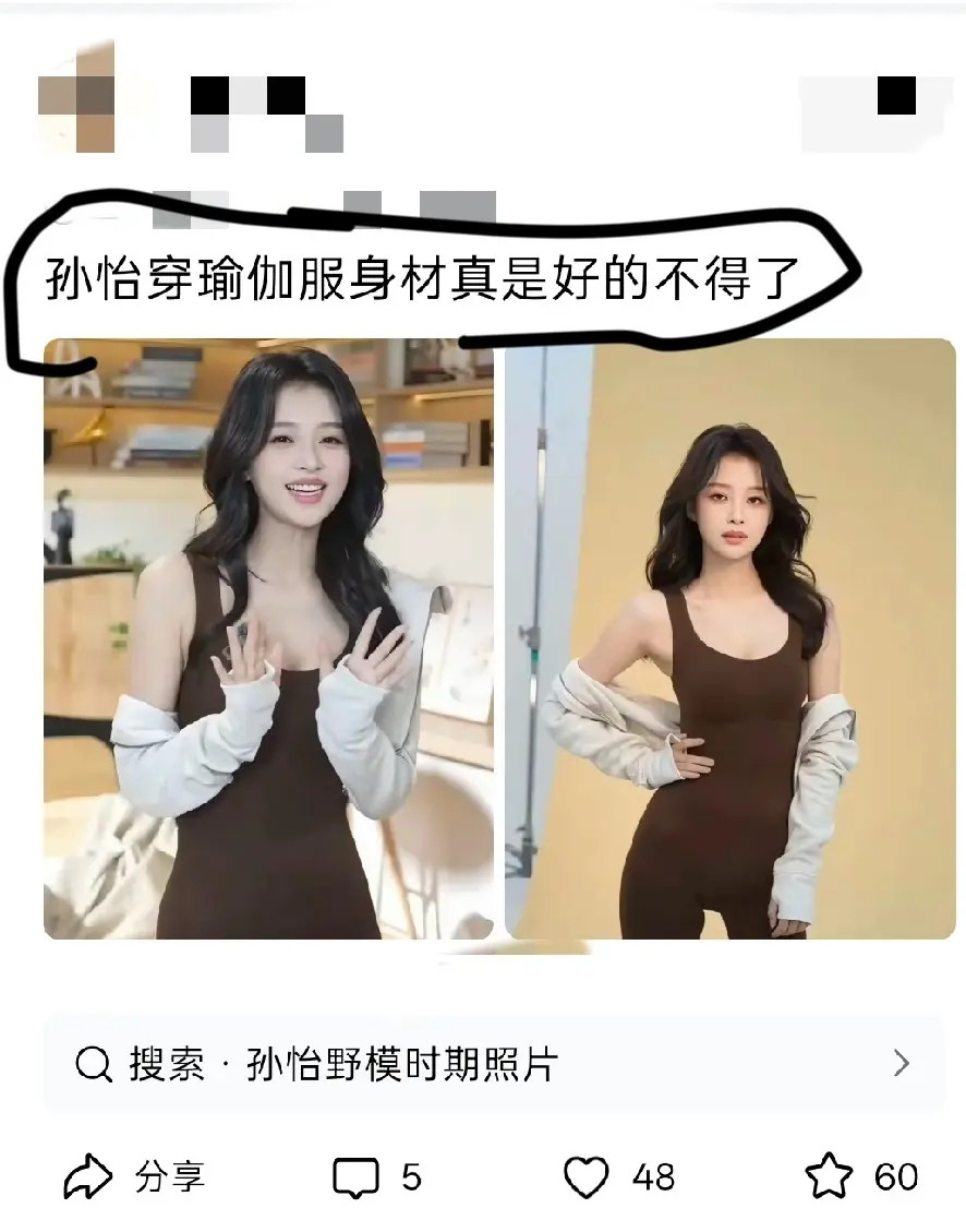 孙怡的身材就不像生过孩子的，很纤细