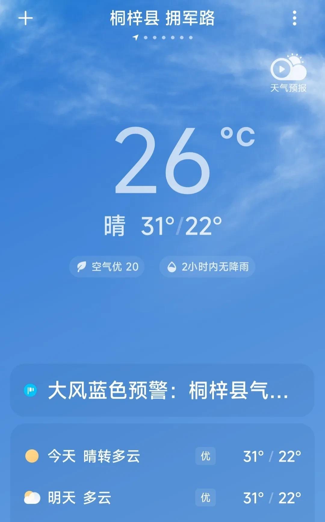 重庆的高温即将来临，从30号到5号，气温会从35度攀升至40度上下，这意味着今年