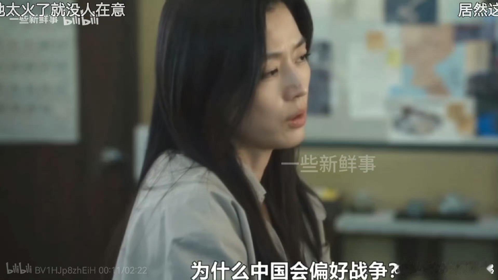 老中太强体量太大了小韩唯有抹黑​​​