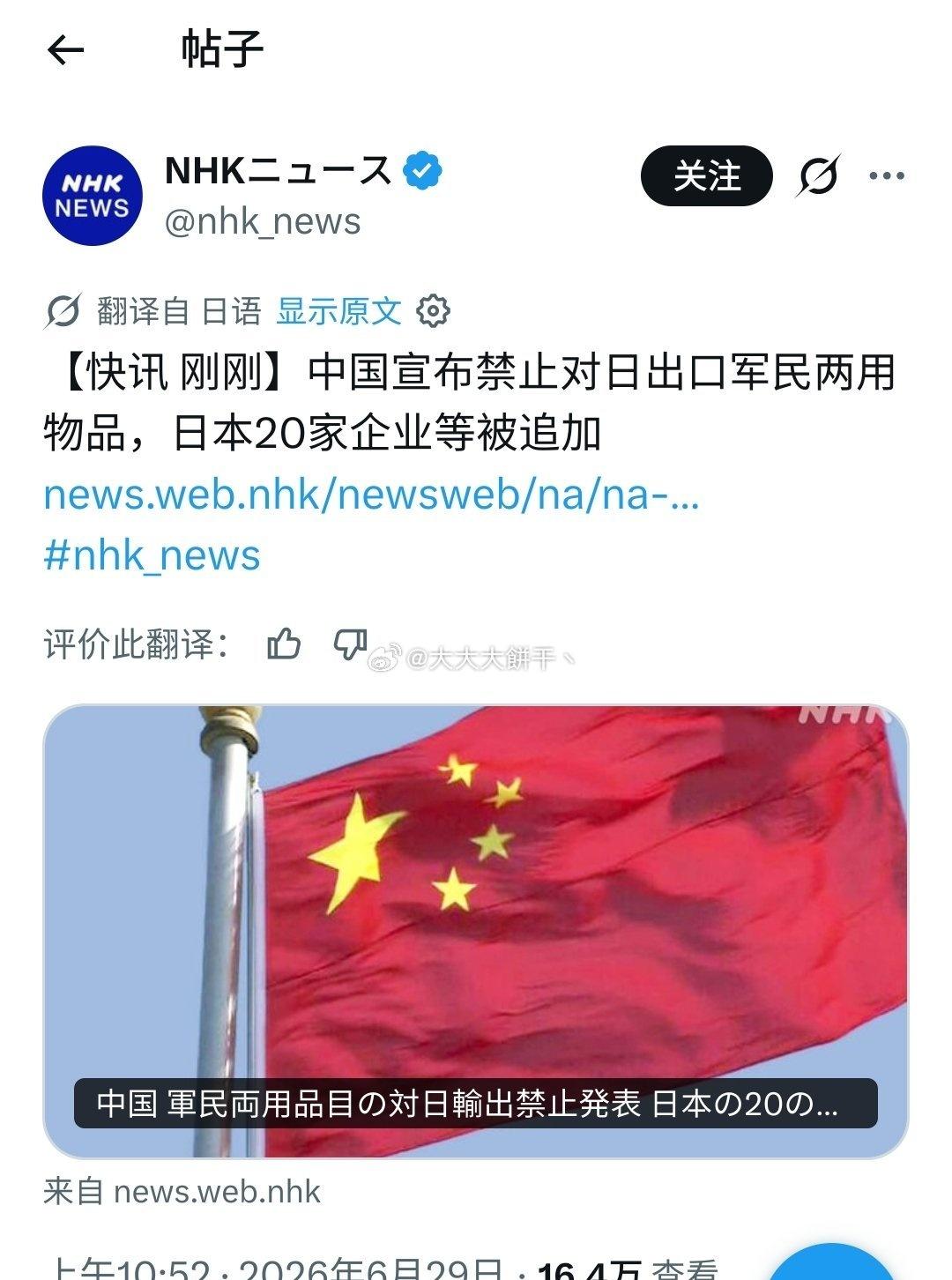 日本表示：都冷静，问题不大...日本还有南鸟岛海底泥呢～​​​